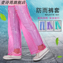 Adult rainproof pants cover female waterproof leg cover foot sleeve pants pipe anti-dirty battery car electric car bicycle raincoat partner