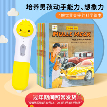 PIYOPEN chicken ball ball intelligent point reading pen learning machine intelligent toy with universal engineer Mike 20 copies