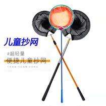 Childrens copy net telescopic copy net pole carbon child fishing small fish shrimp tadpole butterfly net pocket folding bucket insect net