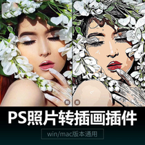 Portrait photo one-key generation to hand-drawn illustration cartoon ps filter plug-in action photo studio later Chinese