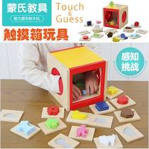 Mons tactile training box blind jigsaw children early teaching wooden puzzle block touch shape pairing toys
