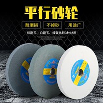 Grinding wheel desktop grinder grinding 250MM Brown White corundum green silicon carbide 200 grinding machine grinding wheel blade sand wheel Stone