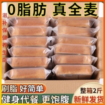 Weight loss whole wheat bread 0 fat sugar free diet special diet rye meal replacement toast breakfast snacks degreasing whole case