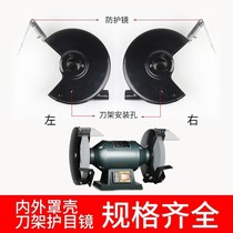 Desktop Grinding Machine 200mm250mm Protective Cover Shell Protective Cover Protective Mirror Accessories West Lake Grinding Wheel Guard