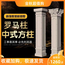 Roman column mold European component mold homemade cast-in-place cement column decorative head modeling building Template