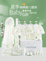 Good baby newborn gift box baby clothes set cotton summer newborn baby gift supplies thin