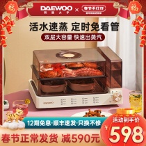 South Korea Daewoo Electric Steamer Multifunctional Household Steamer Steamer Small Automatic Large Capacity Multilayer Steamer Artifact