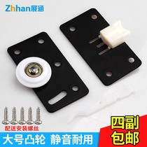 Wardrobe moving door wheel sliding door pulley old wardrobe door rail pulley cabinet moving door lower rail wheel accessories
