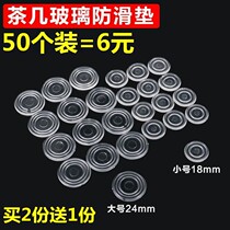 Coffee table glass countertop non-slip rubber mat mahogany furniture non-slip glue suction pad glass gasket high transparent soft film