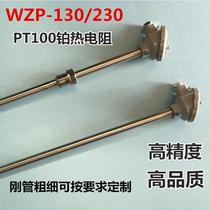WZP-130 230 131 231 platinum thermal resistance PT100 fixed thread thermocouple temperature sensor probe