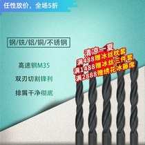 Straight shank twist drill bit drill steel piece 3 2 multifunction special cemented carbide 4 2 lengthened electric hand drill bit