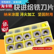 Numerical control fast feed milling blade Large feed Quartet open coarse SDMT120512 150512 heavy cutting milling blade