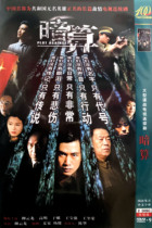Genuine spy war war TV series Secret DVD disc full version Liu Yunlong Gao Ming Yu Na