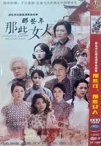 Genuine Anti-Japanese War TV series Those years of women DVD single-disc home CD Zhou Dongyu
