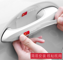Door handle anti-scratch sticker car anti-collision strip protective cover universal sticker protective car sticker door wrist handle door bowl sticker