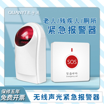 Quan Yutong SOS public toilet emergency alarm old pager disabled toilet sound and light wireless disabled alarm without wiring For help call button one-key alarm system