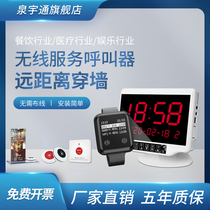 Quan Yutong waterproof watch bracelet wireless pager restaurant teahouse hospital nursing home foot bath alarm chess and card room old coffee shop hot pot restaurant box room service bell caller