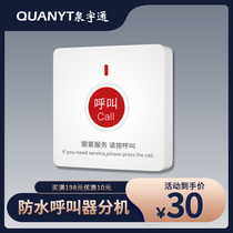 Quan Yutong wireless pager hospital nursing home nursing home clinic restaurant Tea House beauty salon moon center elderly emergency help SOS service bell ward bed bag room service bell