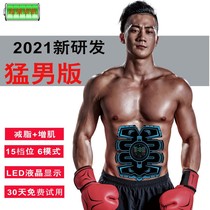 Home abdominal muscle stick adult student fat machine lazy fitness artifact muscle exercise belt exercise abdominal machine