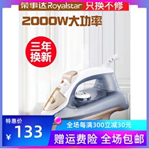 Rongshida 2000W high-power steam iron household clothing store ironing machine electric ironing machine artifact