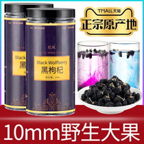 Big fruit 500g Qinghai Wild Black wolfberry wild Ningxia wolfberry special authentic official flagship store