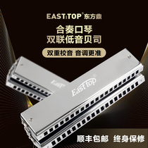 EASTTOP Oriental Ding Ensemble Harmonica New Bass Beth Adult Band Group Professional Performance Musical Instrument
