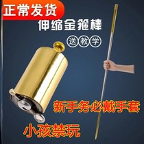 Golden hoop Rod metal steel rod telescopic rod shrink Rod stage magic props set performance