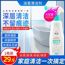 Moran Jie bathroom cleaner magic Lanjie tile glass to remove dirt scale cleaning Korean bathroom cleaner