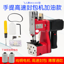 Flying man card GK9-600 Sewn Charter portable enveloping machine bag felt special for baling machine sewing machine