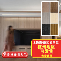 Wood decorated panel Coding board Tongan TV Background wall Wall Wall Wall wood Veneer Wood technology wood UV decoration