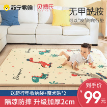 Bebos 998 baby crawling mat children foam mat climbing mat home padded non-toxic whole mat custom