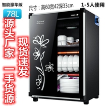 Vertical Hotel Small Economy Practical Multifunction Disinfection Cabinet Milk Tea Shop Sanitizing Bowl tea cup High temperature Desktop
