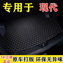 Beijing Hyundai Yuejin trunk mat dedicated full surround 2020 new Yuet tail cushion cushion back box mat
