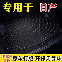 Suitable for Nissan Touda trunk mat full surround decoration decoration special interior supplies Touda car trunk mat