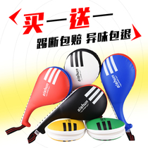 Taekwondo foot target training equipment Special target sound target foot plate kick target childrens hand target products foot handle target