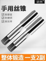 Butter nozzle tap manual tap arch open wire tool thread tool thread hand open tooth cone wire drill bit