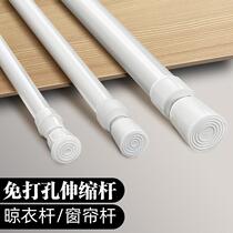 Non-perforated telescopic rod clothes curtain rod curtain rod wardrobe hanging clothes stand balcony stand clothes drying stick Rod bath curtain rod