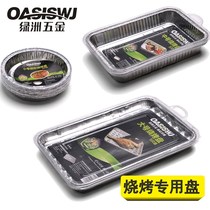 Rectangular tin foil baking sheet iron plate round barbecue tray oven bowl disposable thickening household barbecue outdoor