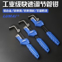 New pipe pliers tool adjustment pipe pliers wrench water pipe pliers plumbing fast aluminum alloy pipe pliers