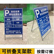 Outdoor parking lot fee standard card property parking notice public sign custom garage fee sign reflective