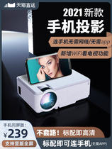 XBYGIMI Phi Mi Technology Mobile Phone Projector mini Home Small Portable mini Screenless TV 4K Ultra High