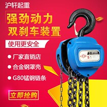 Inverted chain hand hoist 2 tons 1 ton 3 tons 5 tons small iron hoist crane lifting hoist 10 tons manual hoist