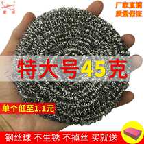 Extra large 45g kitchen cleaning ball stainless steel steel wire ball does not rust do not lose the wire to oil