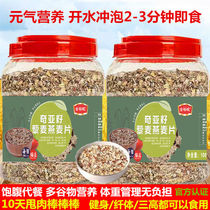 Chia seed oatmeal for weight loss cereal cereals quinoa ready-to-eat drink-free fitness meal replacement weight loss dinner