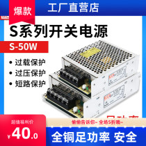 S-50w Mingwei 24v2 1a switching power supply 220V to 12v4 2a monitoring led light with transformer full power