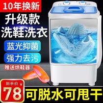 Wash shoes Machine automatic shoe household Mini small shua xie ji lazy wash shoes machine dehydration dump