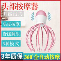 Head massager Automatic meridian dredging Octopus scalp massager Scratching head Scratching artifact Soul extraction