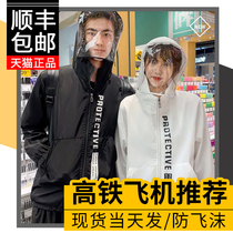 Travel protective clothing isolation clothes aircraft anti-droplet subway epidemic prevention equipment reuse