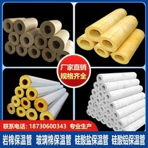 Rock wool tube centrifugal glass wool tube aluminum silicate tube shell high temperature steam heat transfer oil insulation pipe fireproof material