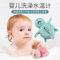Baby Water Temperature Measurement Water Thermometer Card Baby Bath Newborn Child Thermometer Drama Water Toy Swim Small Turtle